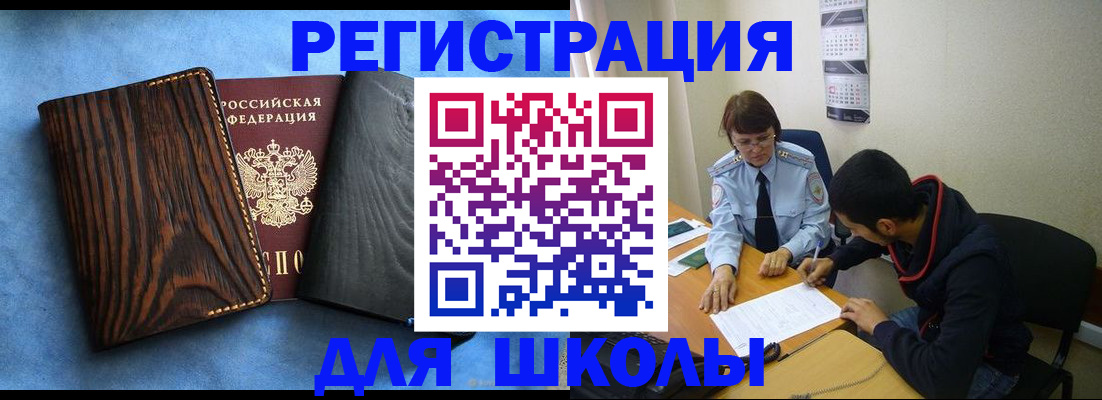 прописка 2025 в Бологом