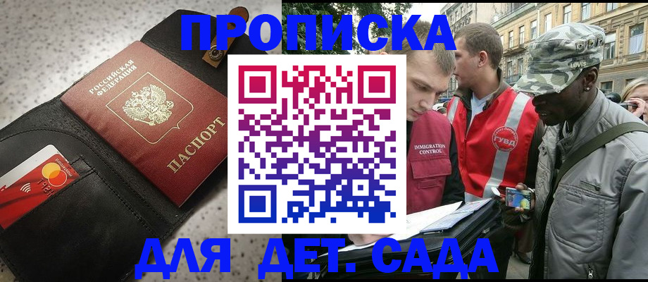 временная регистрация надежно в Бологом