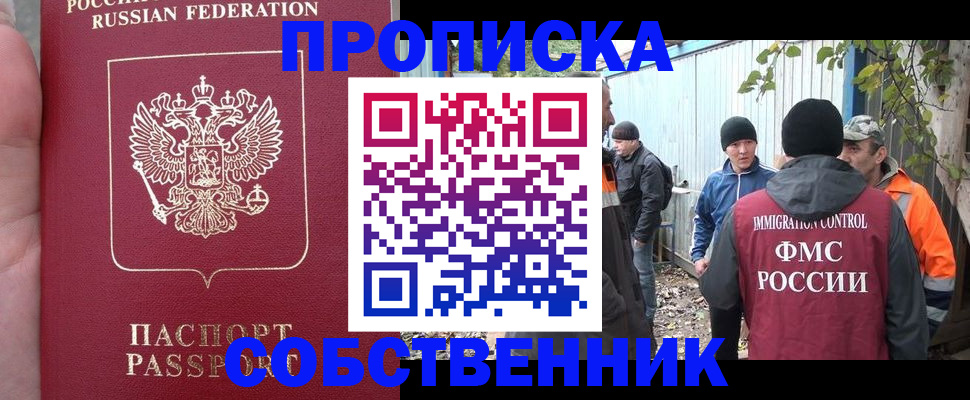 временная регистрация адрес в Бологом