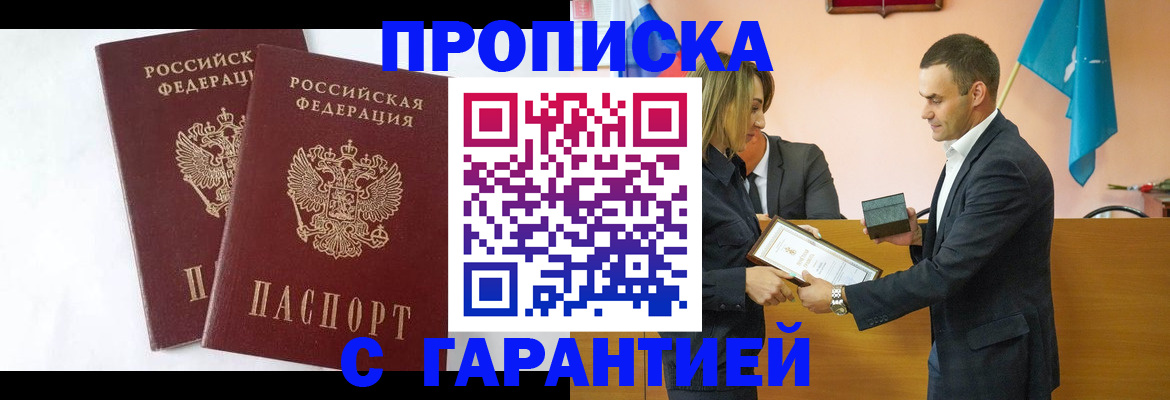 временная регистрация законно в Бологом