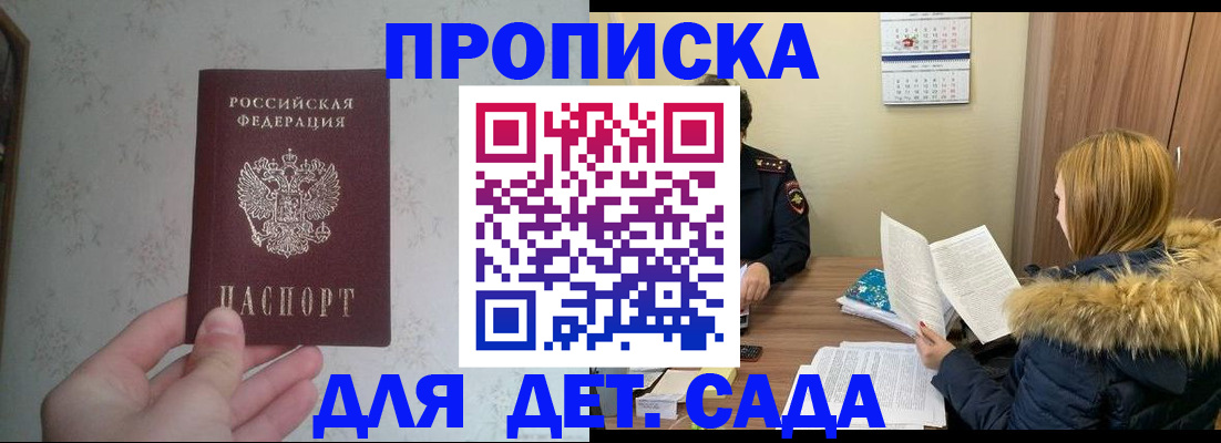 прописка для военкомата в Бологом