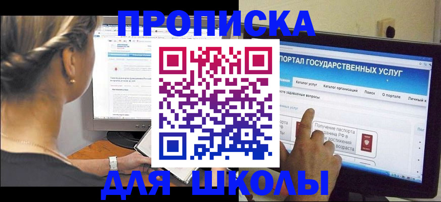 прописка паспорт в Бологом