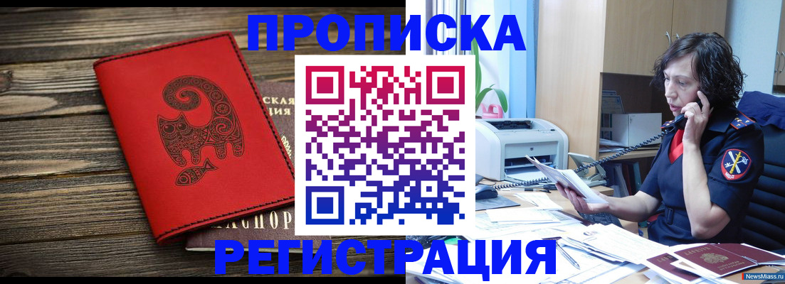 где прописаться в Бологом